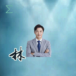 林薇
